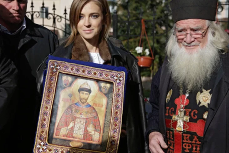 Наталья Поклонская