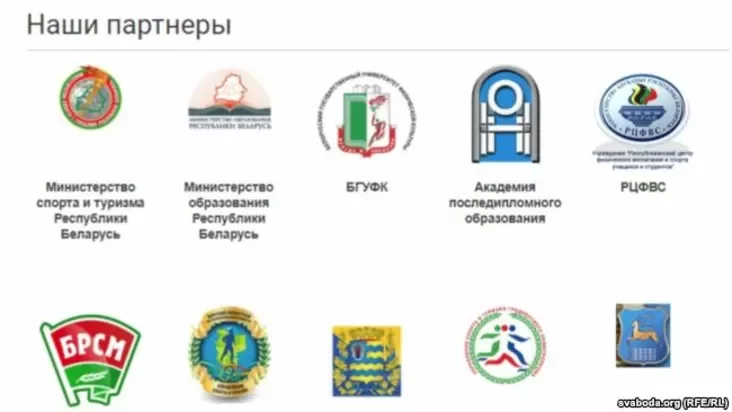 Заяўленыя партнэры кампаніі. Скрыншот з сайту http://rcspo-best.by