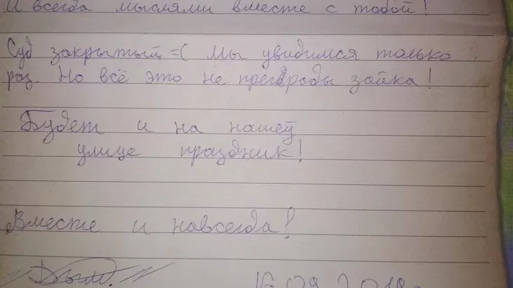 list_palienka.jpg