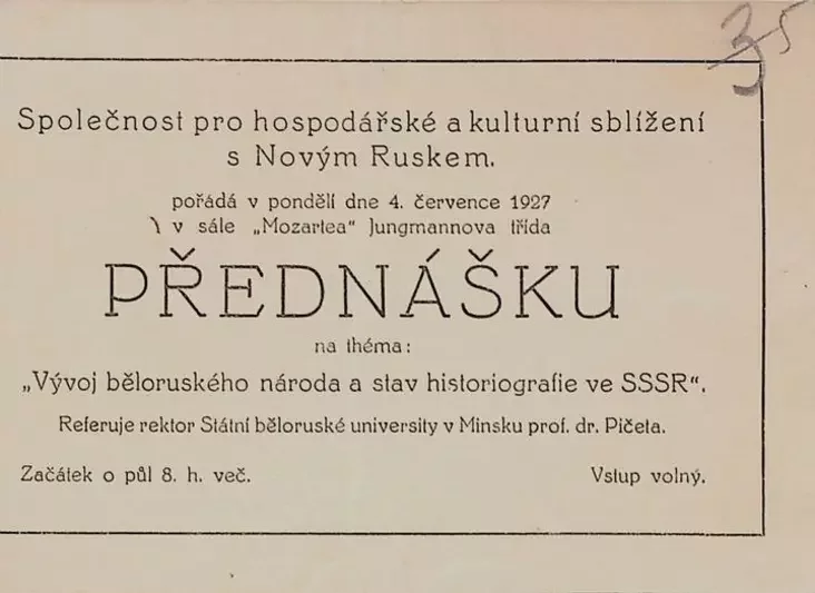 Запрашэнне на лекцыю рэктара БДУ Уладзіміра Пічэты. 1927 г. Фота: Беларускі дзяржаўны архіў-музей літаратуры і мастацтва