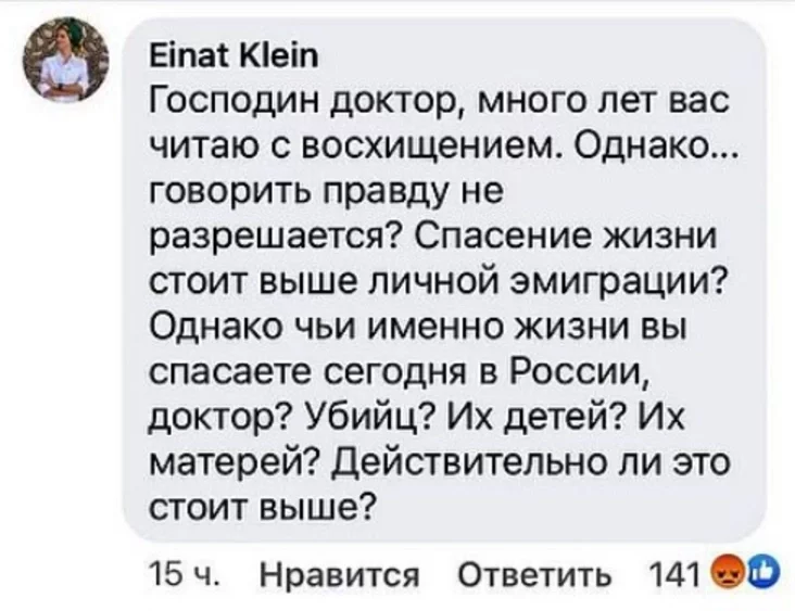 Каментарый Айнат Кляйн да запіса Аляксея Кашчэева