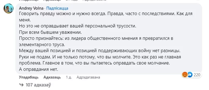 каментарый Андрэя Валны да запісу Аляксея Кашчэева