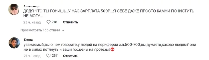 Кошты паслуг стаматалогіі Цены на услуги стоматологии Prices of dentistry services
