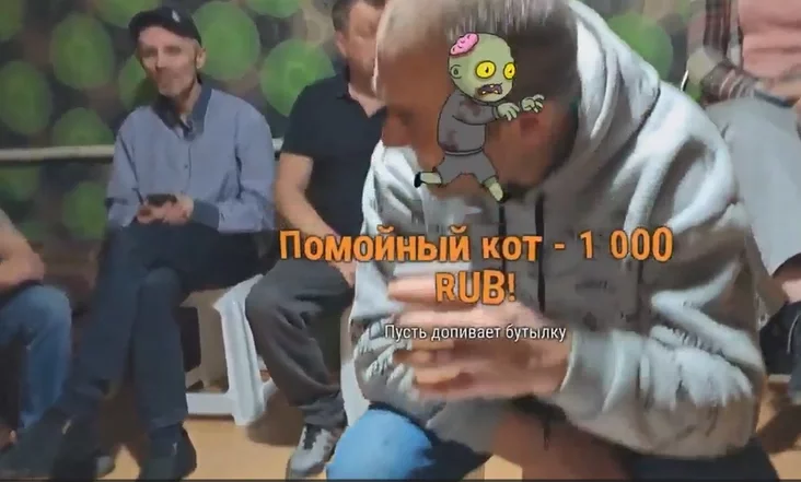 Смерць пад час стрыму Смерть во время трансляции Death while streaming