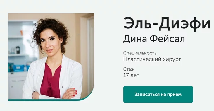 Dzina El-Dziefi Fiejsał Dina El-Diefi Faisal Dina El-Diefi Fiejsał