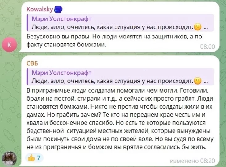 Российские военные ограбили еще один магазин в Глушкове Russian soldiers robbed another shop in Glushkov Расійскія ваенныя абрабавалі яшчэ адзін магазін у Глушкове