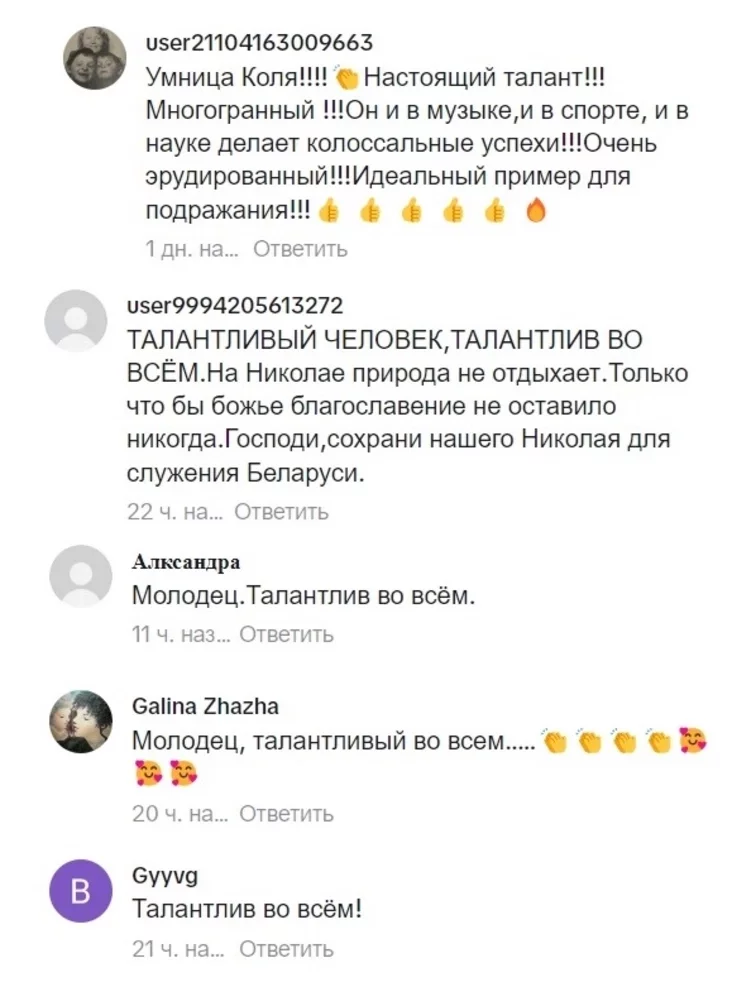 Боты расхвальваюць Мікалая Лукашэнку Boots praise Mykolais Lukashenka Боты хвалят Николая Лукашенко