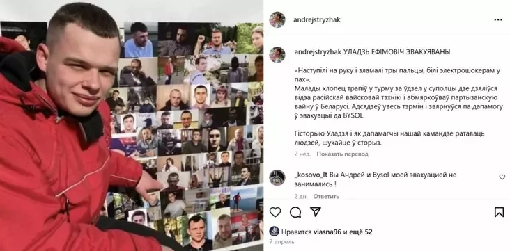 Былы палітвязень Уладзь Ефімовіч каментуе допіс Андрэя Стрыжака ў сацыяльнай сетцы Facebook. Скрыншот: Andrej.Strizhak / Facebook