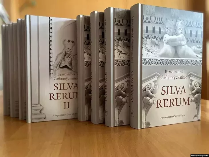 Biełaruskamoŭnaje vydannie Silva Rerum