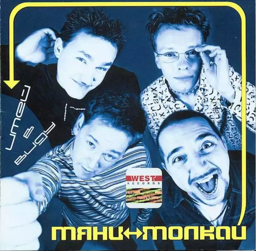 Цягні-піхай. Имей в виду