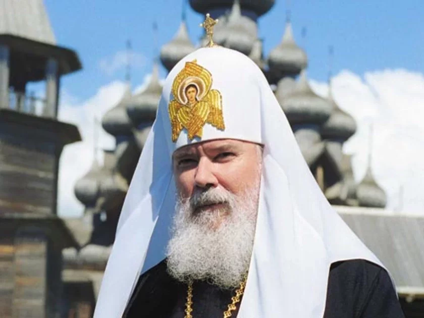 Аляксій II