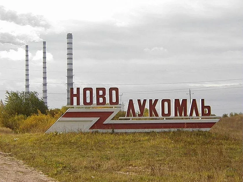 Новалукомль Новолукомль Novalukoml