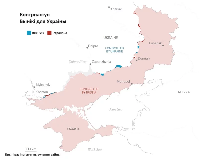 Vyniki kontrnastupu Ukrainy ŭ 2023 hodzie Itohi kontrnastuplenija Ukrainy v 2023 hodu The results of Ukraine's counteroffensive in 2023