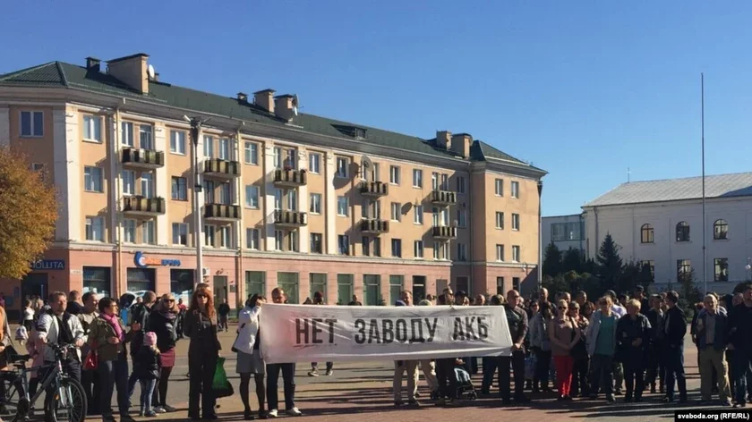 Мітынг супраць акумулятарнага заводу ў 2018 годзе