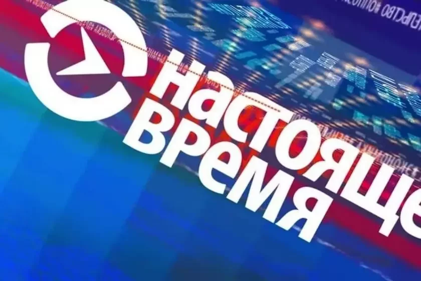 Белорусская редакция «Настоящего времени» закрывается